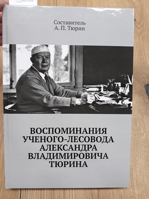 Прошла презентация книги