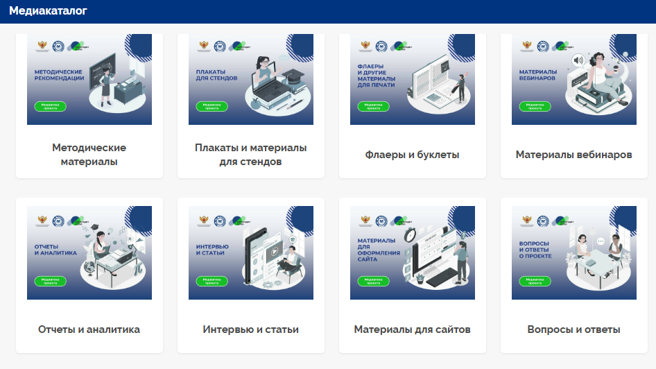 Медиатека