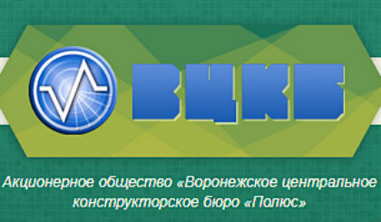 Ао воронеж. АО ВЦКБ полюс. ВЦКБ полюс Воронеж. ВЦКБ полюс логотип. НПО полюс Воронеж логотип.